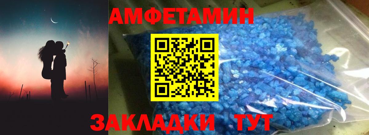 Amphetamine 97% Туапсе