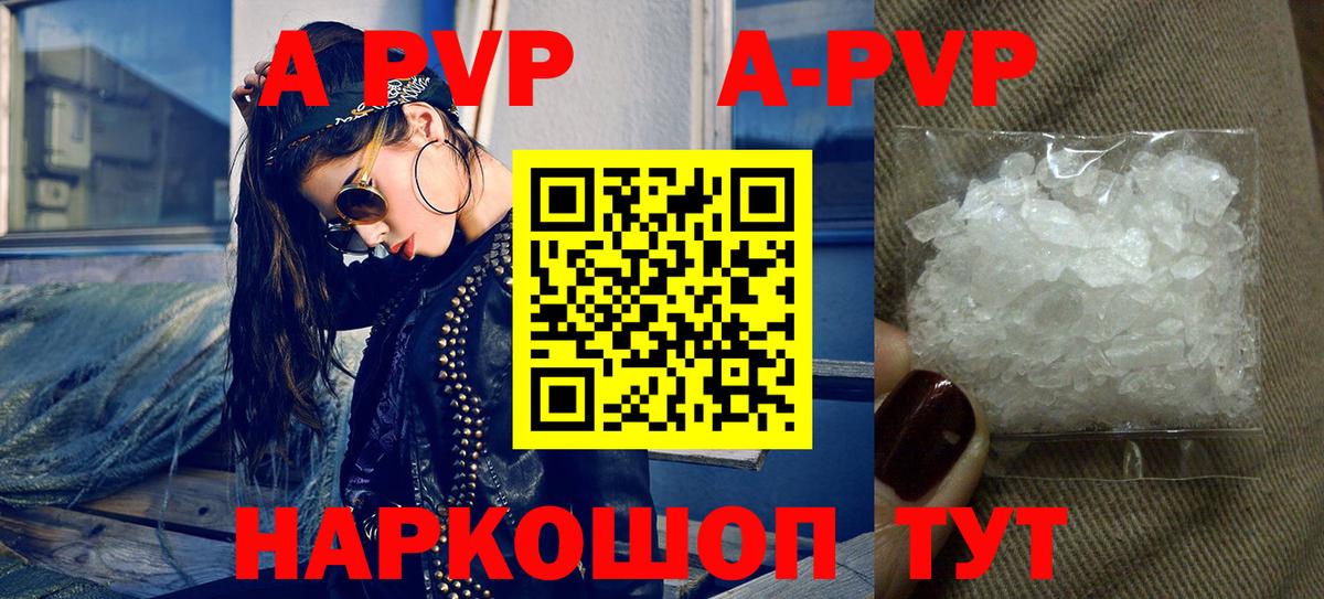 Alpha PVP крисы CK  А ПВП VHQ  Туапсе  А ПВП  хочу   Вход с VPN 