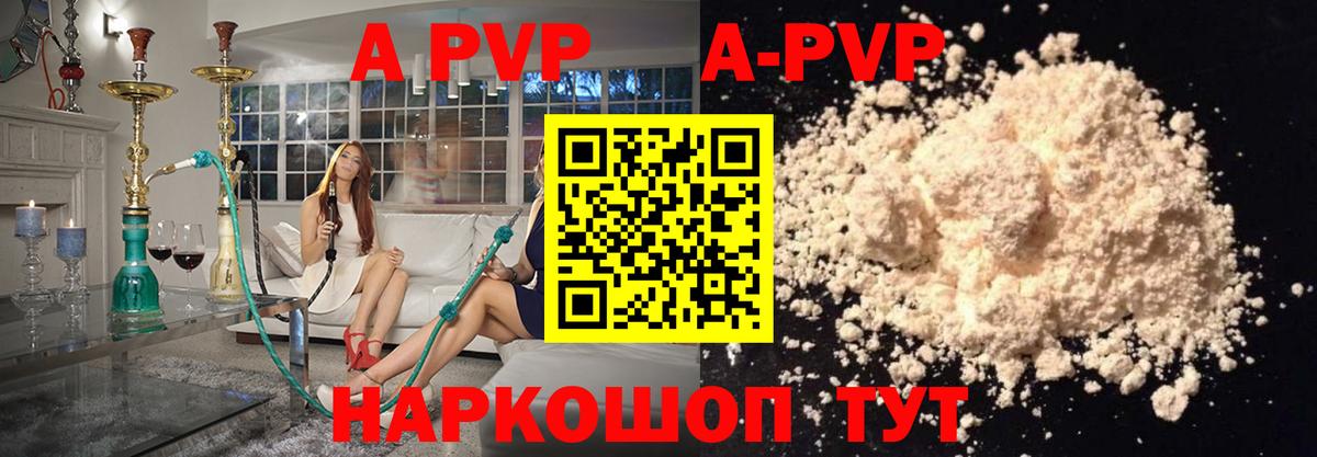 Alpha PVP VHQ Туапсе