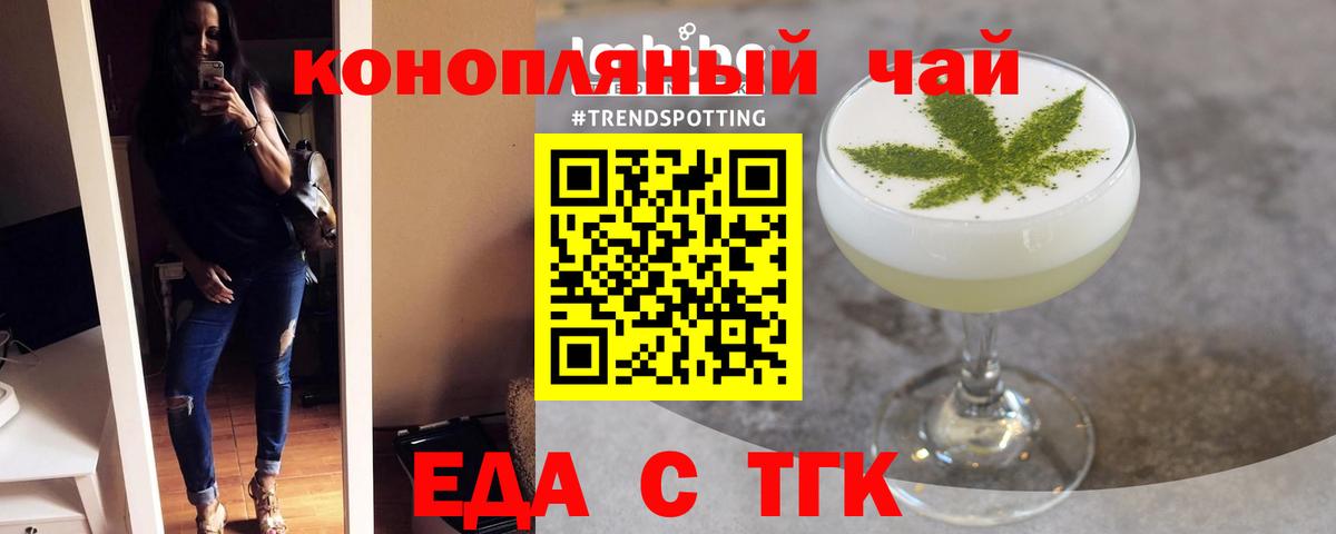 Canna-Cookies конопля Туапсе