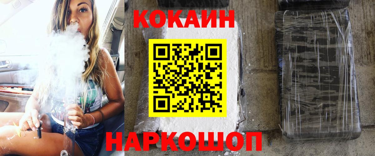 COCAIN 99% Туапсе