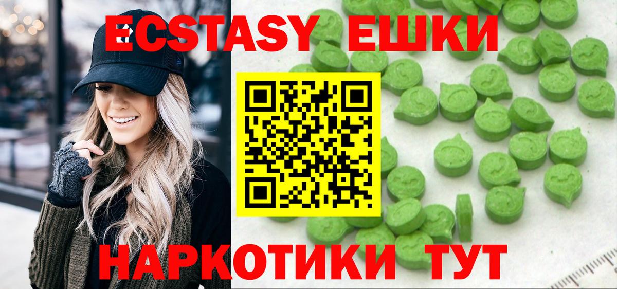 ЭКСТАЗИ XTC  Вход с VPN  ЭКСТАЗИ  Туапсе 