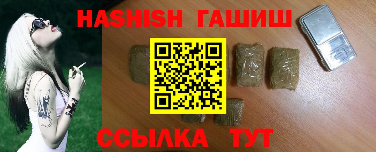 ГАШ  Вход с VPN  Туапсе  Гашиш 40% ТГК  ГАШИШ Cannabis 