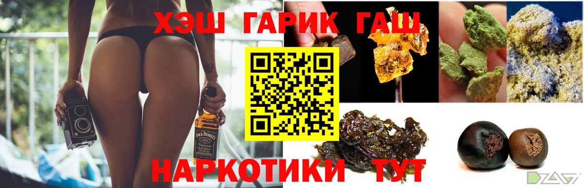 ГАШ индика сатива Туапсе