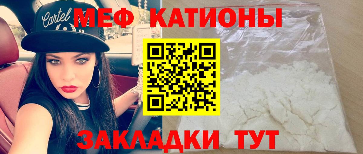 Меф  Туапсе